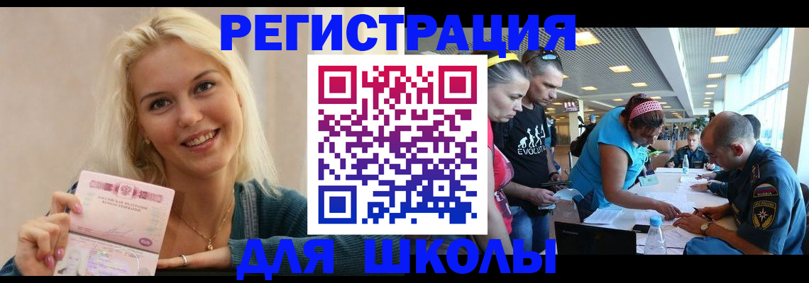 временная регистрация в Котельниче