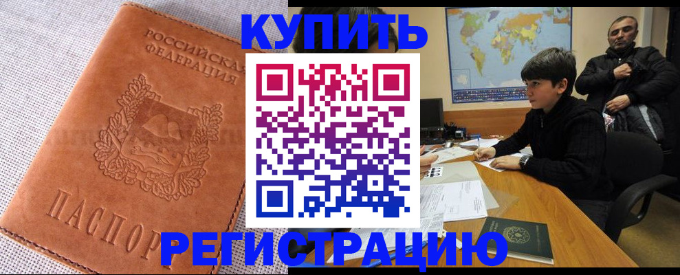прописка от собственника в Котельниче