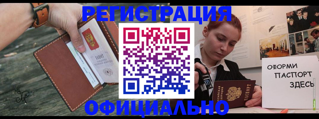 купить прописку в Котельниче