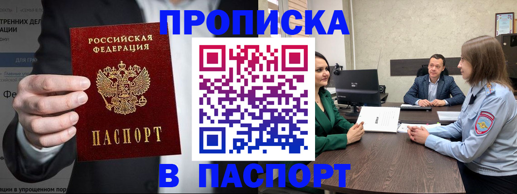 временная регистрация законно в Котельниче