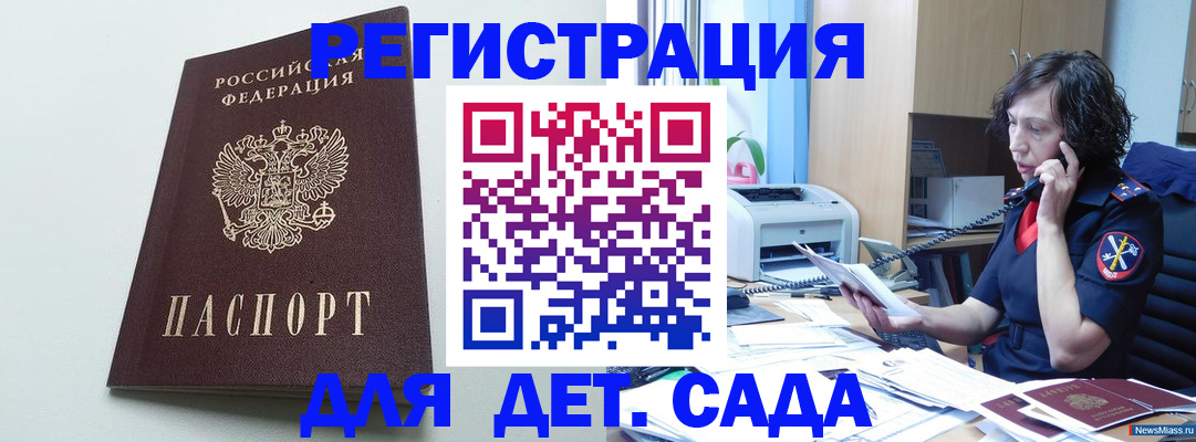 прописка в Котельниче